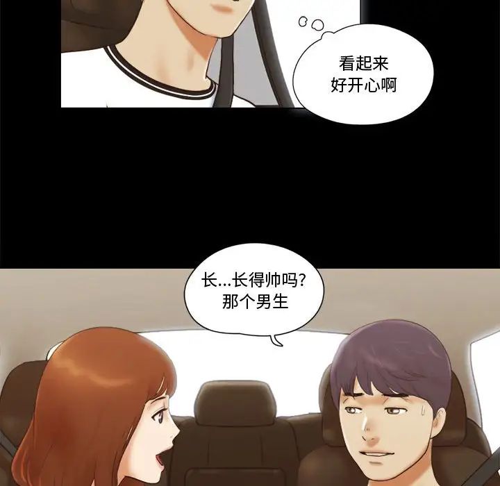 前任的陷阱第12话