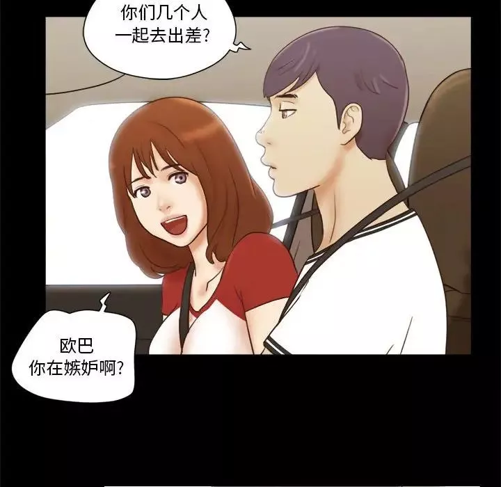 前任的陷阱第12话