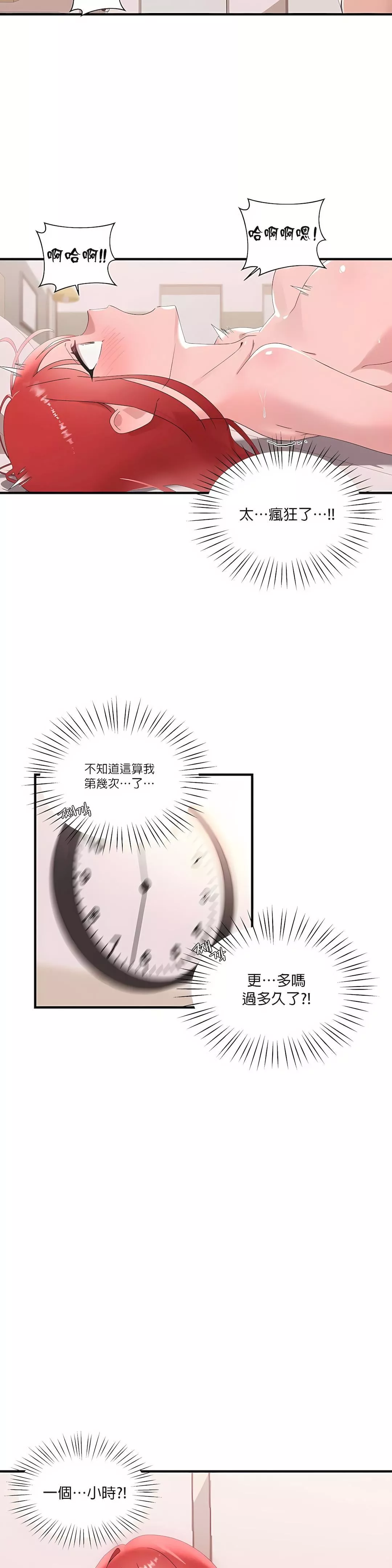 清水健救救我第13話