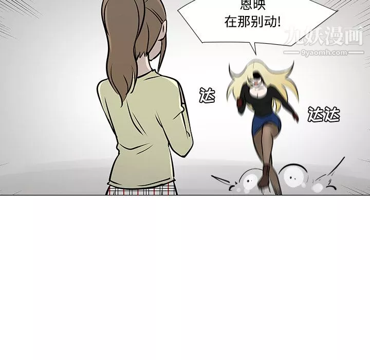 每天忍耐的男人第19話