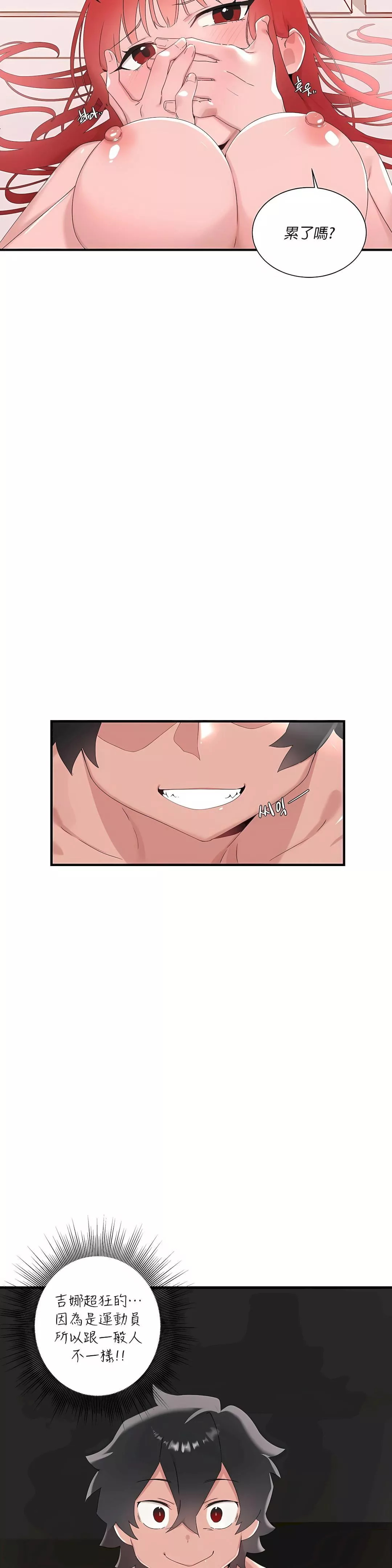 清水健救救我第13話