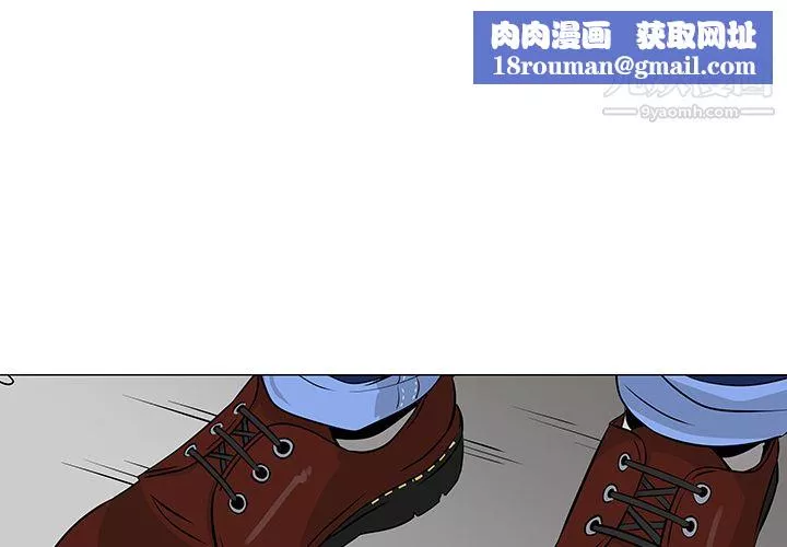 每天忍耐的男人第20話
