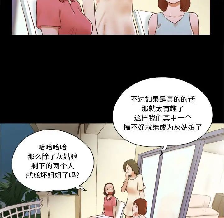 前任的陷阱第13话