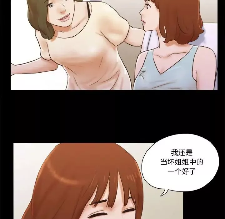 前任的陷阱第13话