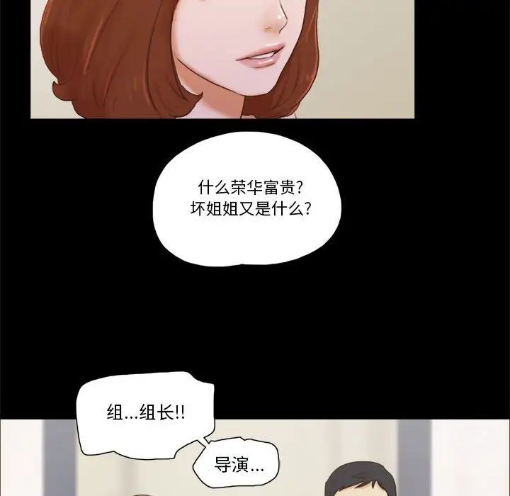 前任的陷阱第13话