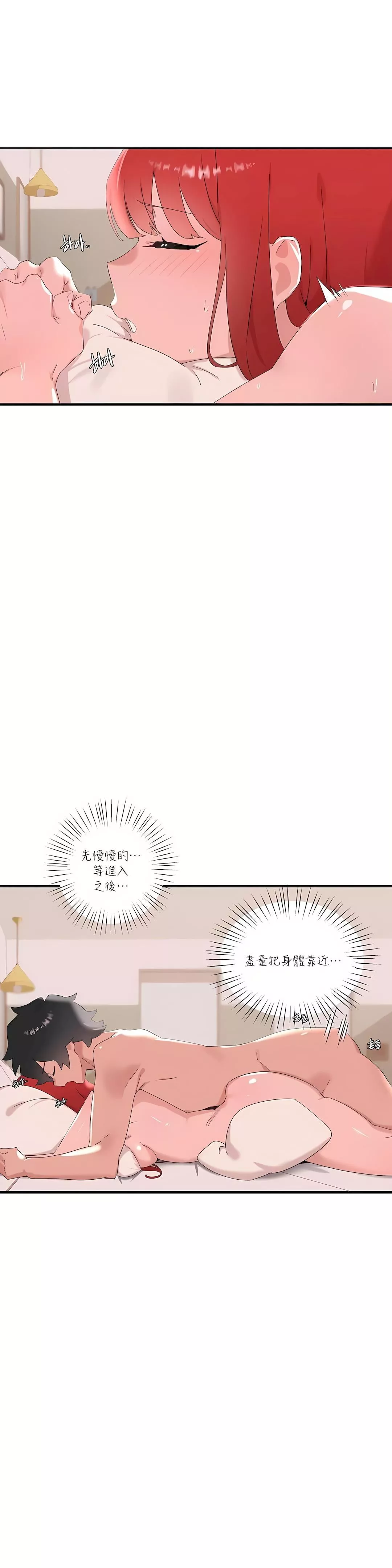 清水健救救我第13話
