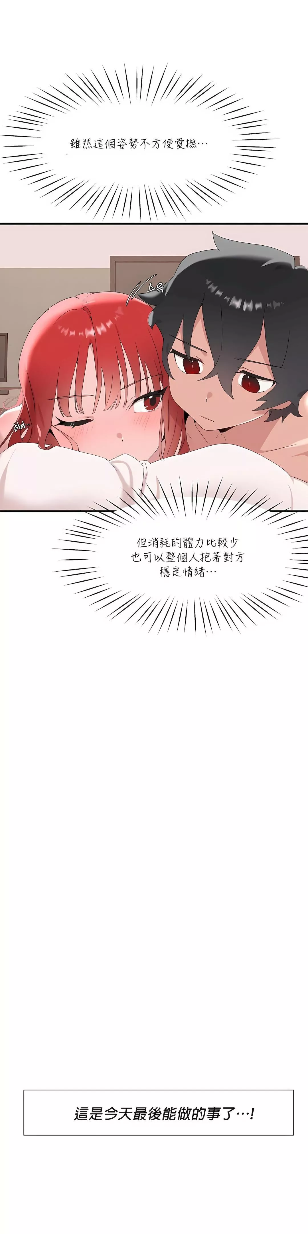 清水健救救我第13話