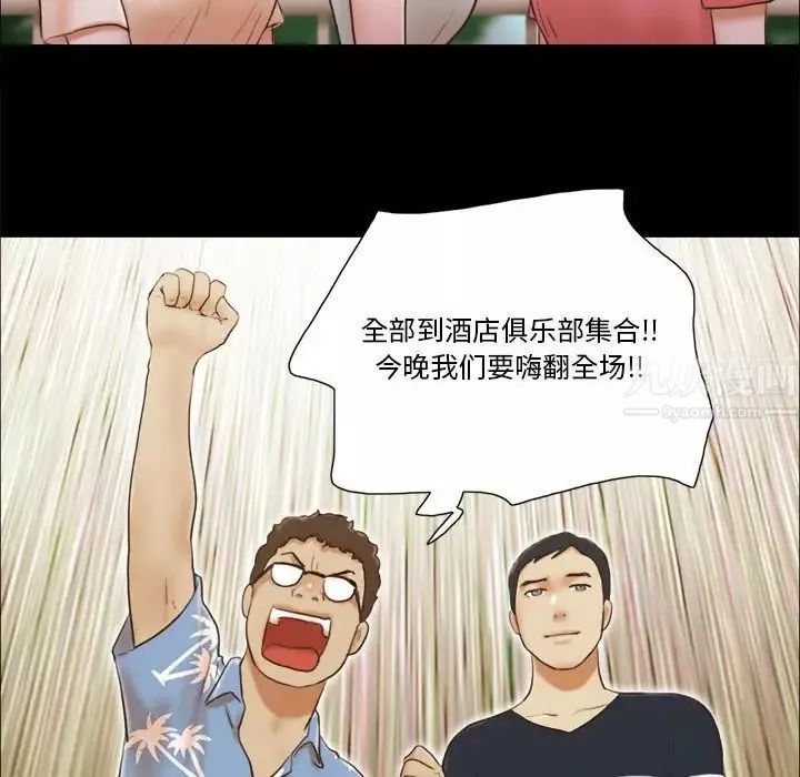 前任的陷阱第13话