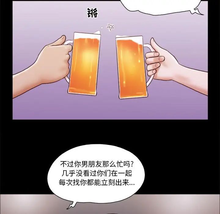 前任的陷阱第13话