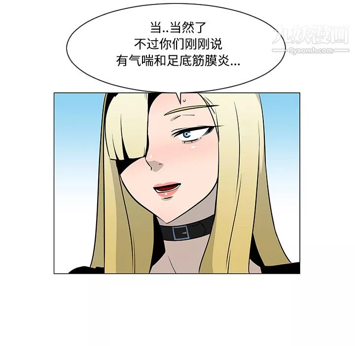 每天忍耐的男人第20話