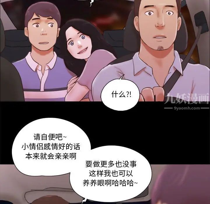 前任的陷阱第13话