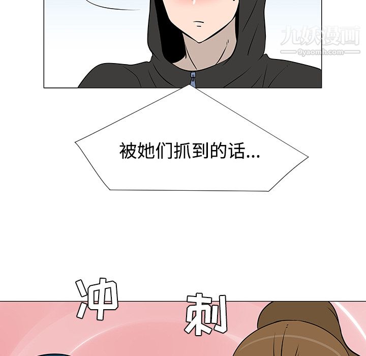 每天忍耐的男人第20话
