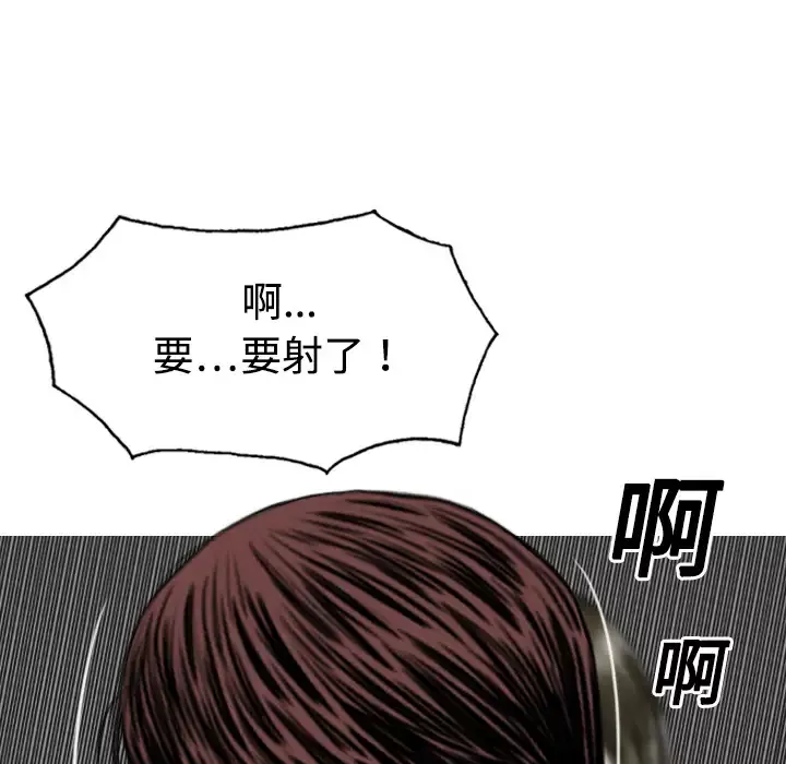 美人为馅第17话
