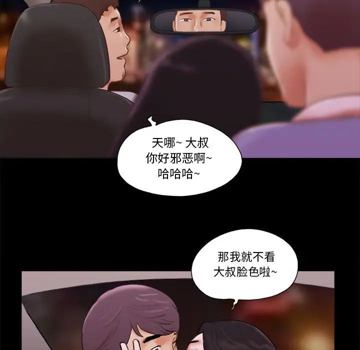 前任的陷阱第13话