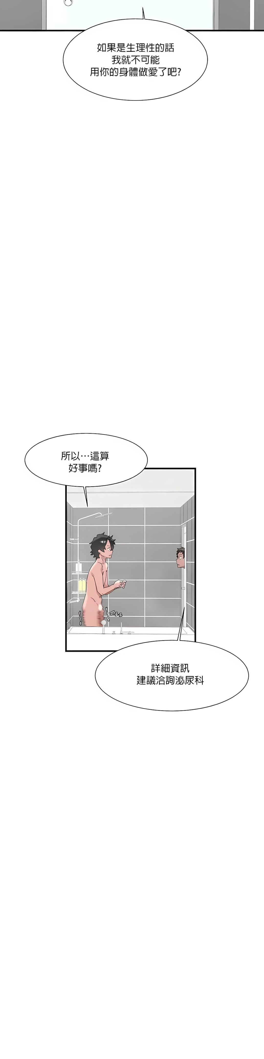 清水健救救我第14話
