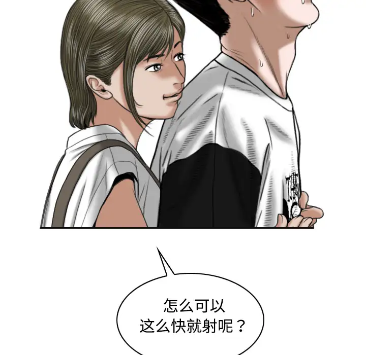 美人为馅第17话