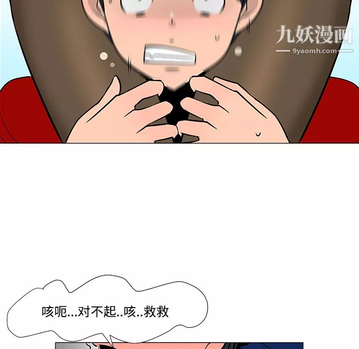 每天忍耐的男人第20話