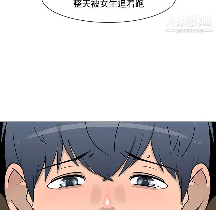 每天忍耐的男人第20話