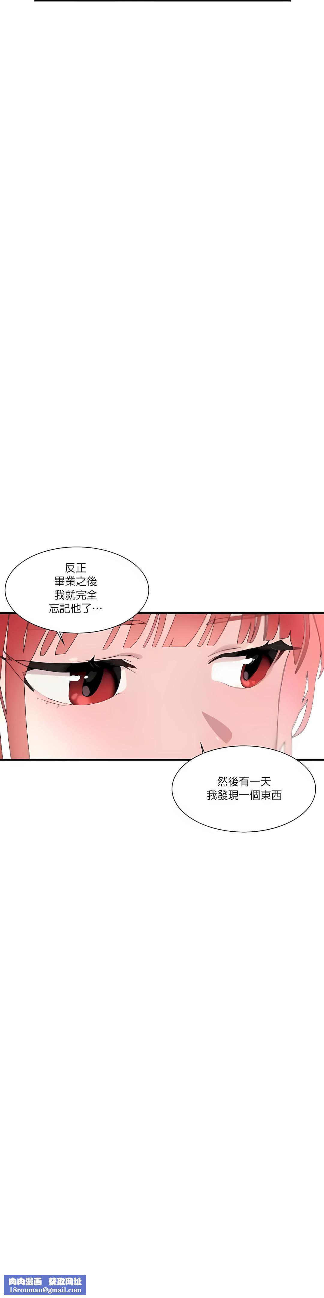 清水健救救我第14話