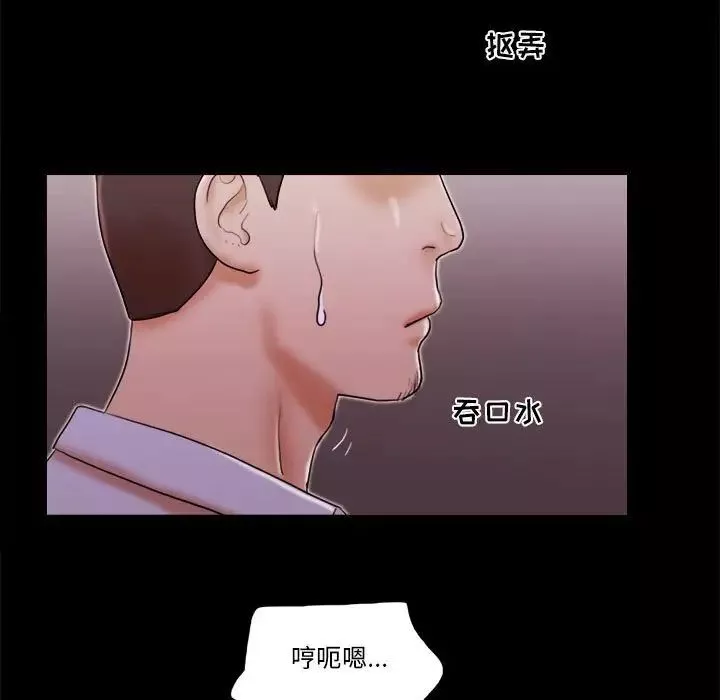 前任的陷阱第14话