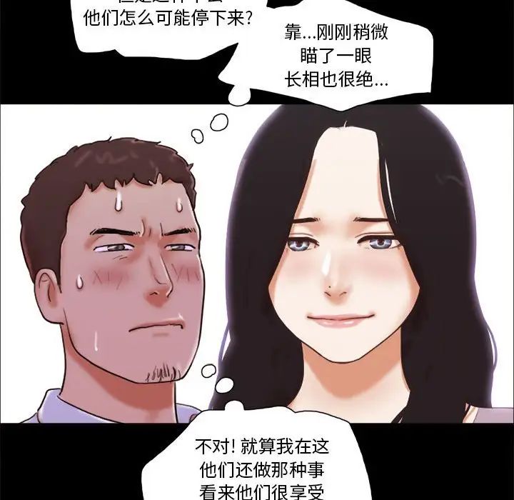 前任的陷阱第14话