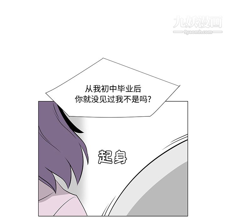 每天忍耐的男人第20话
