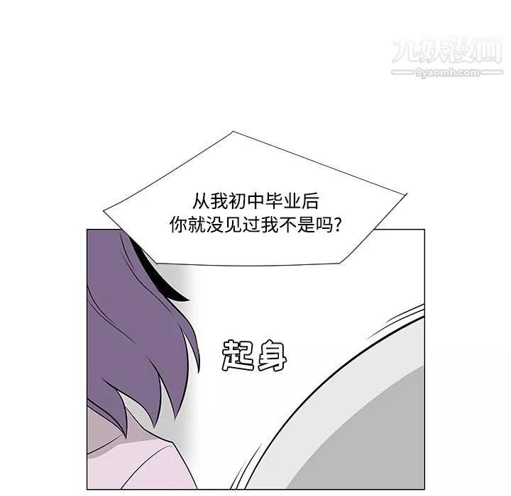每天忍耐的男人第20話