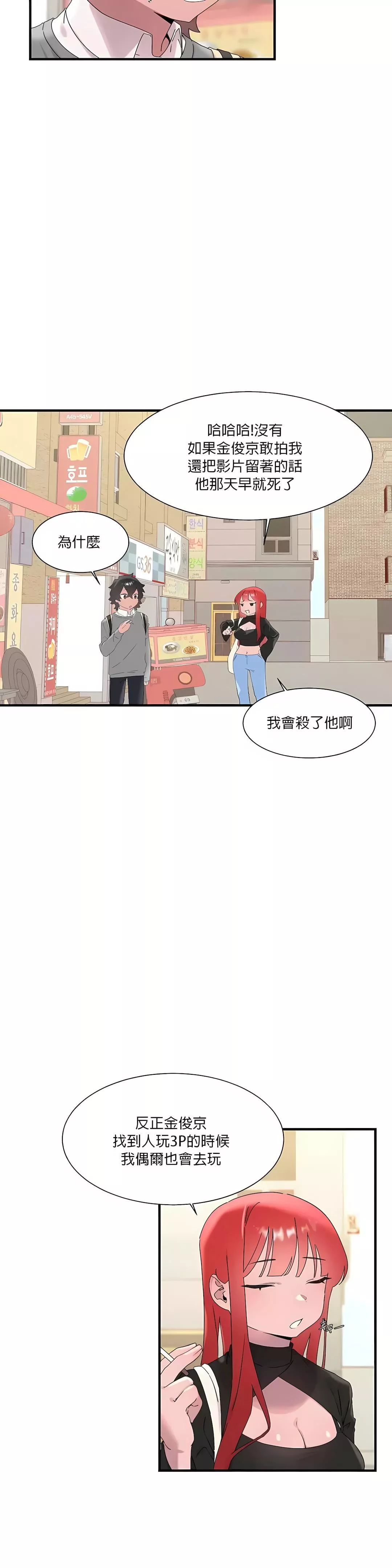 清水健救救我第14話