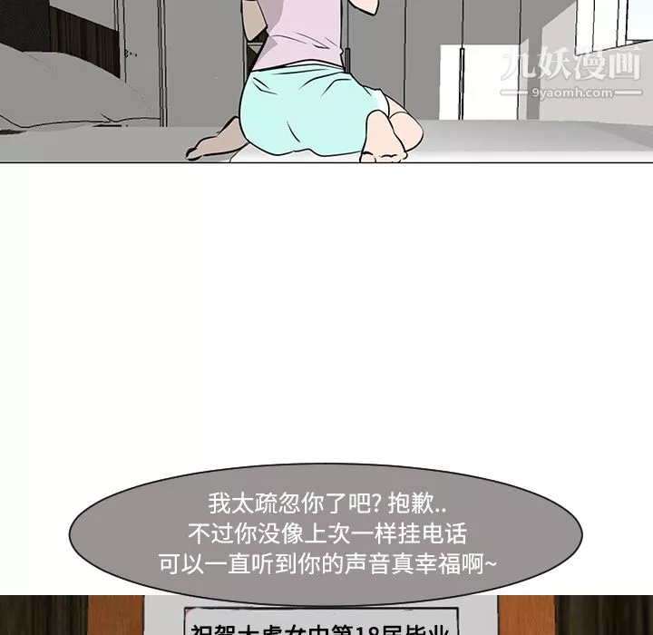 每天忍耐的男人第20話