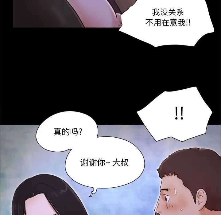 前任的陷阱第14话