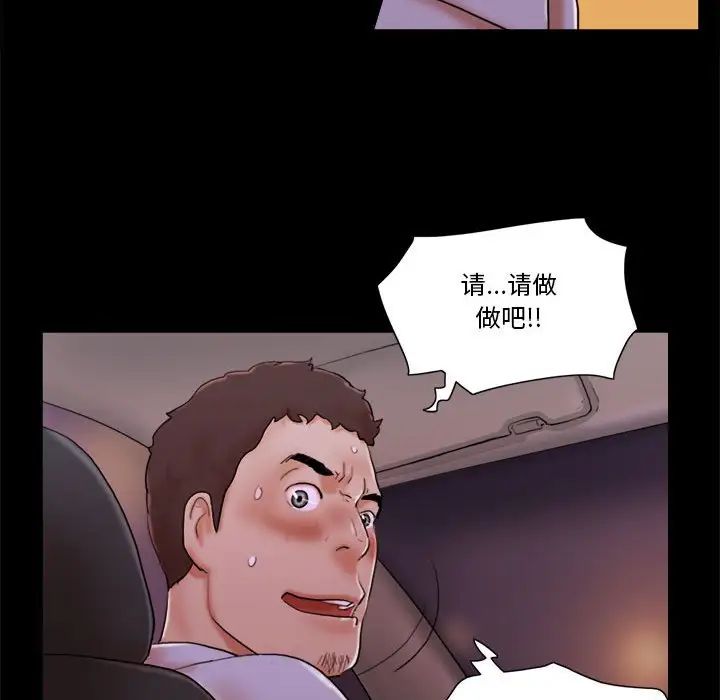 前任的陷阱第14话