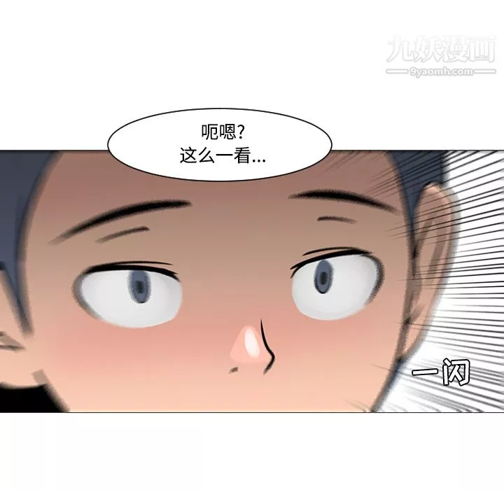 每天忍耐的男人第20話