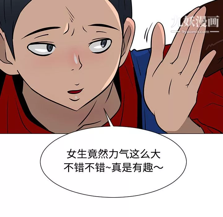 每天忍耐的男人第20話