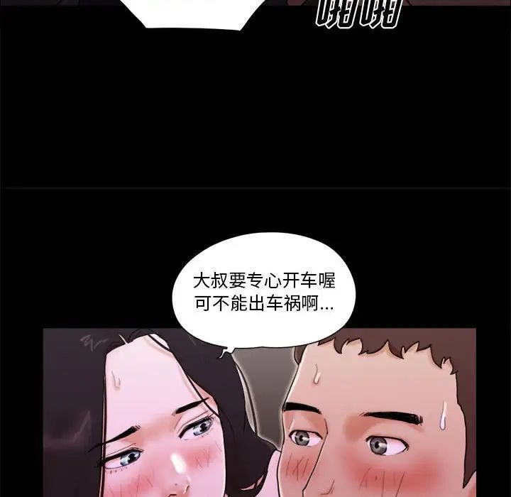 前任的陷阱第14话