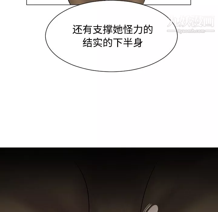 每天忍耐的男人第20話