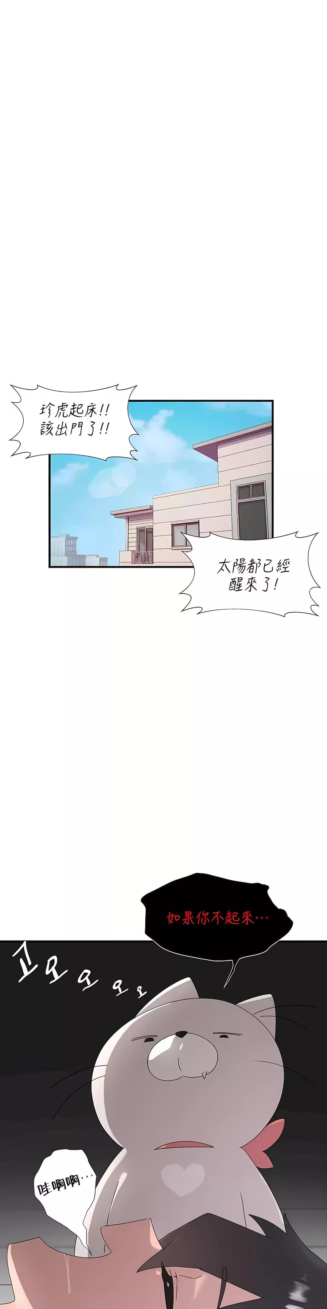 清水健救救我第15話