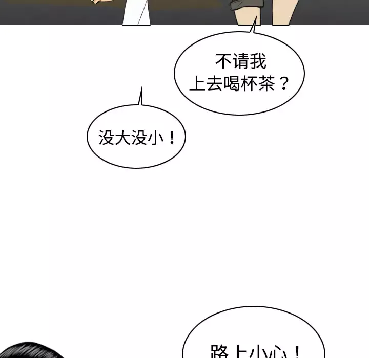 美人为馅第18话