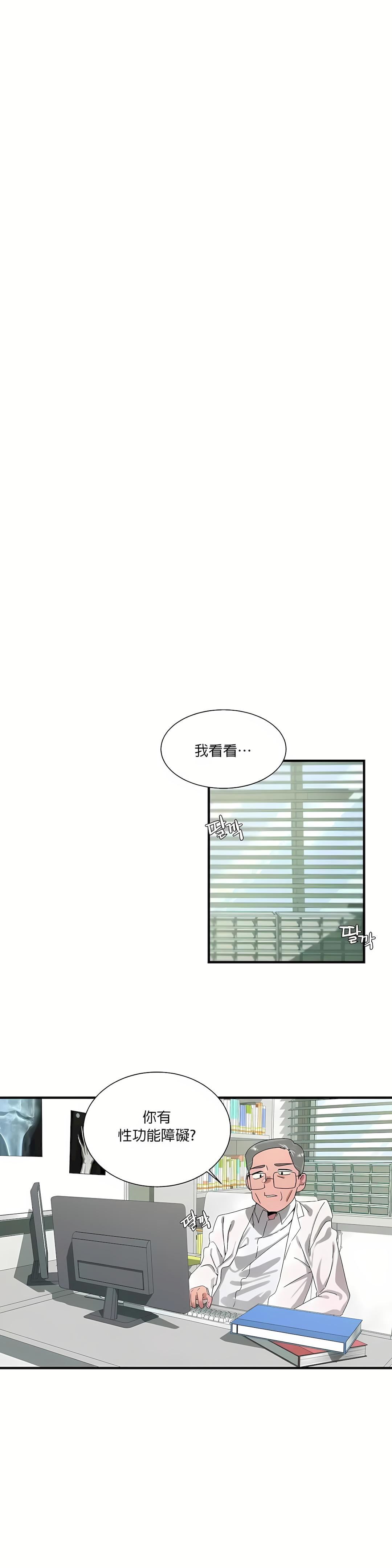 清水健救救我第15話