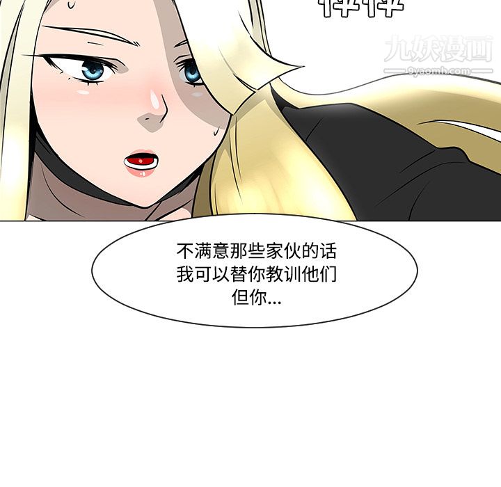 每天忍耐的男人第20话