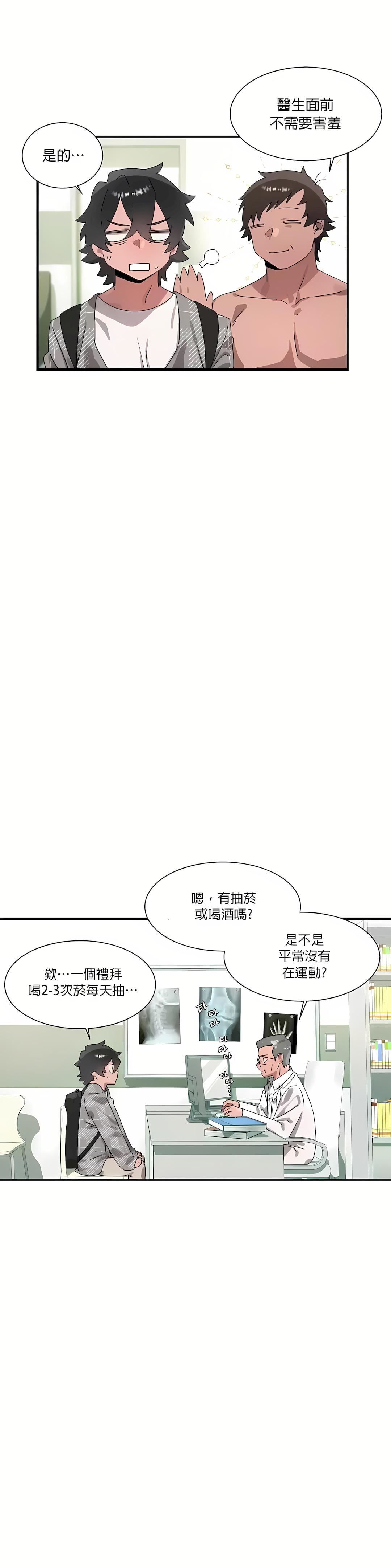 清水健救救我第15话