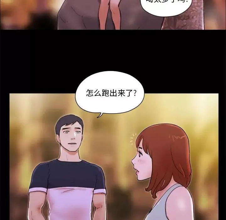 前任的陷阱第14话