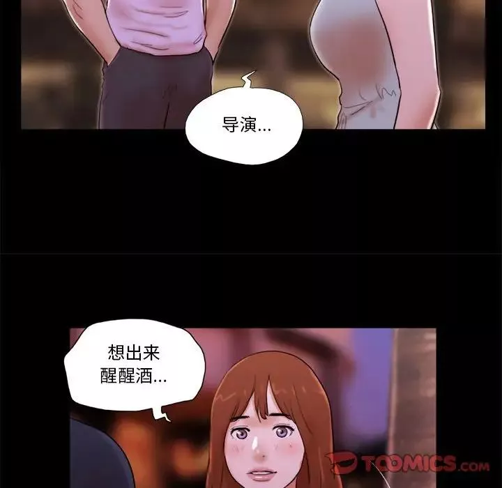 前任的陷阱第14话
