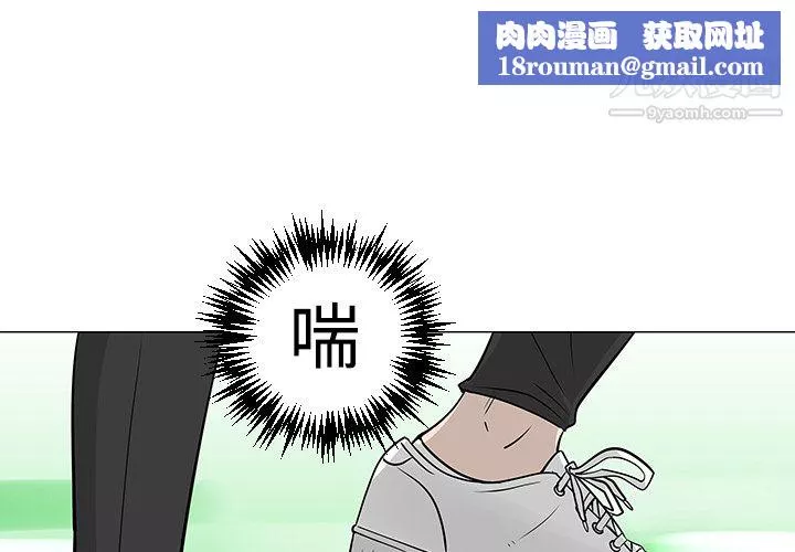 每天忍耐的男人第21話
