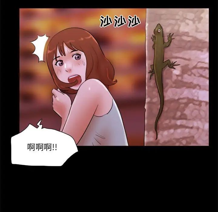 前任的陷阱第14话