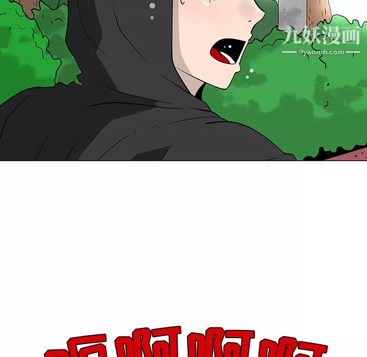 每天忍耐的男人第21話