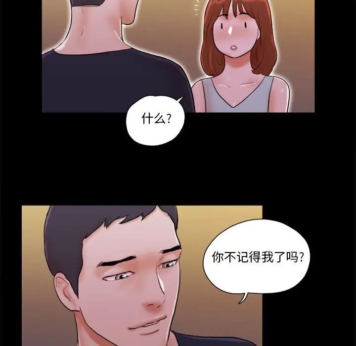 前任的陷阱第14话