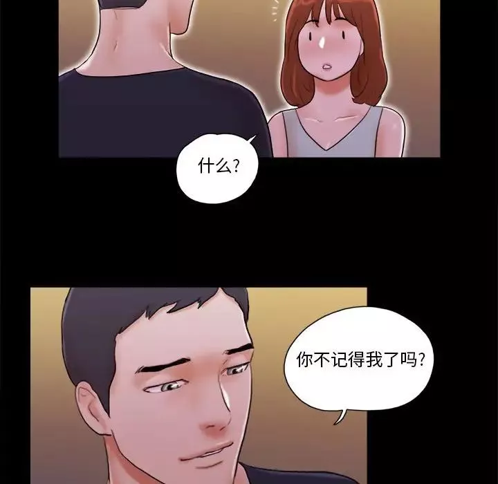 前任的陷阱第14话