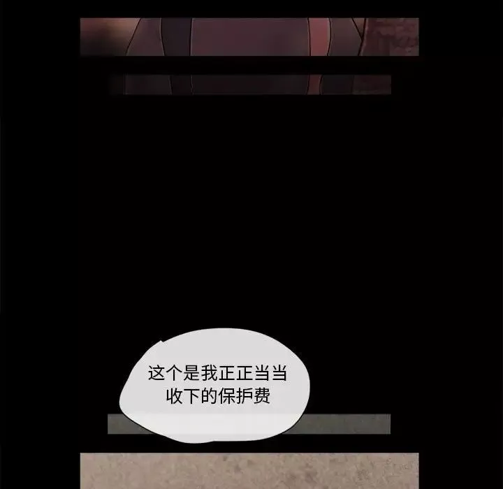 前任的陷阱第14话