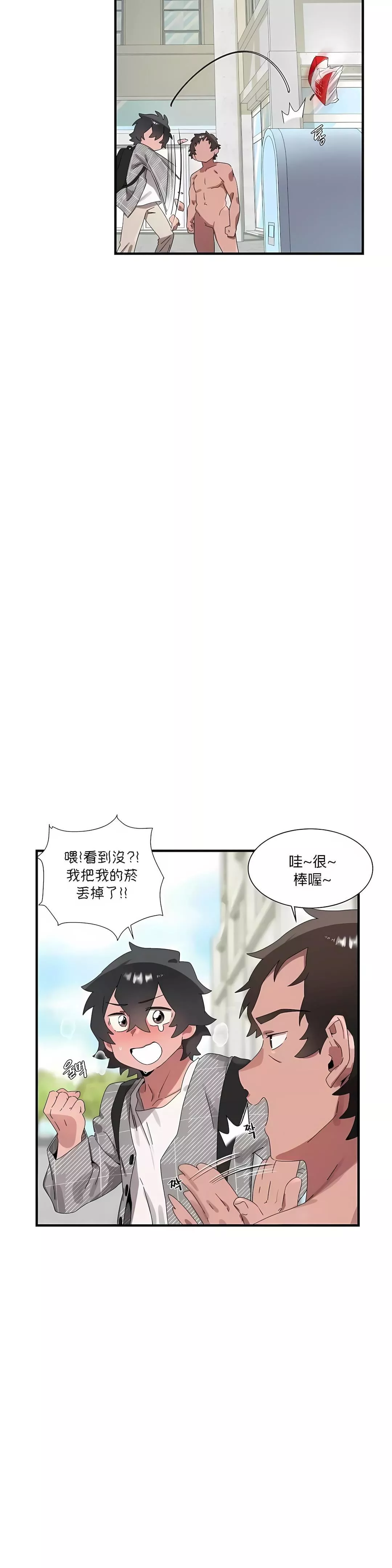 清水健救救我第15話