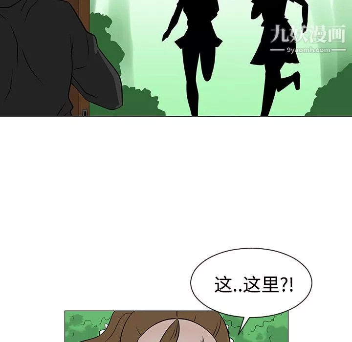 每天忍耐的男人第21話